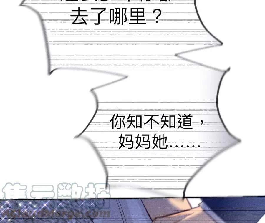 103·惊心动魄的婚礼 第21页