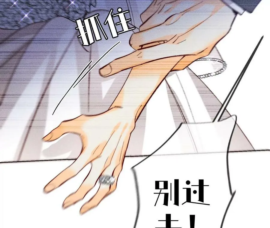 103·惊心动魄的婚礼 第22页