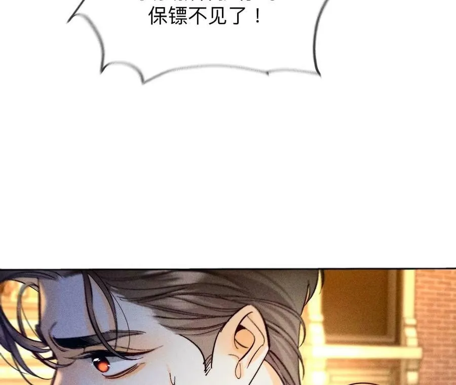 103·惊心动魄的婚礼 第27页