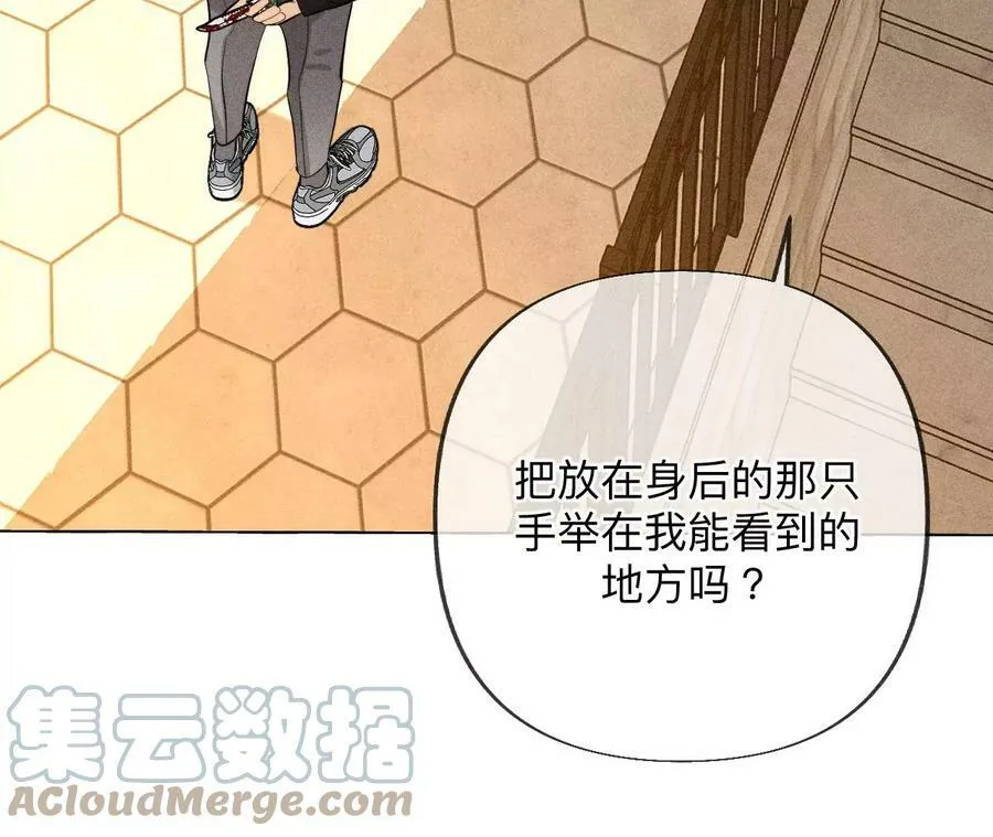 103·惊心动魄的婚礼 第37页