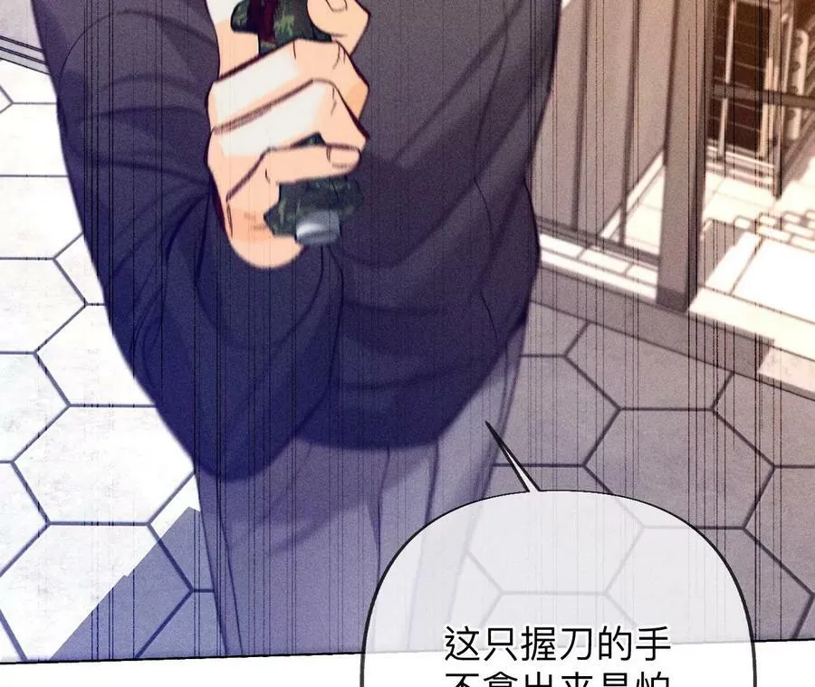 103·惊心动魄的婚礼 第46页