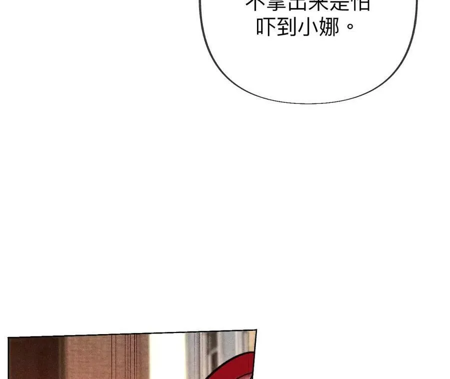 103·惊心动魄的婚礼 第47页