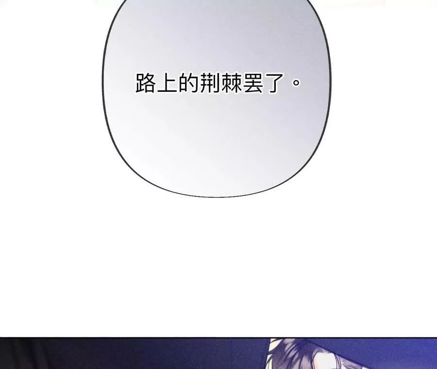 103·惊心动魄的婚礼 第56页