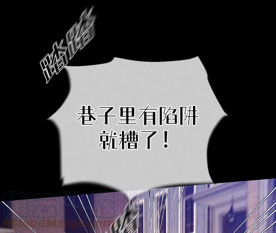 103·惊心动魄的婚礼 第73页