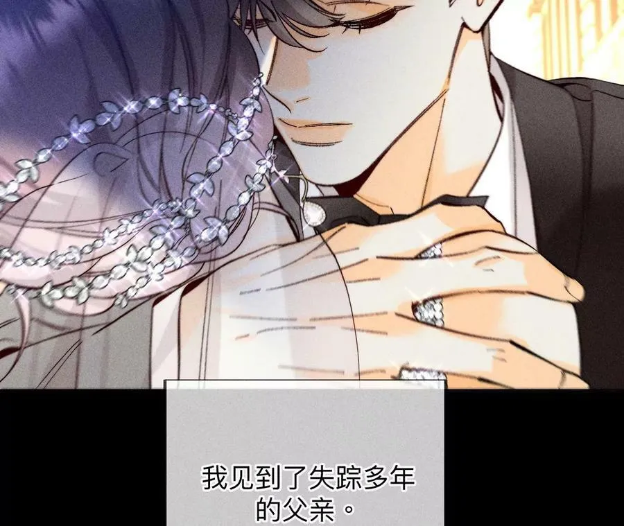 103·惊心动魄的婚礼 第80页