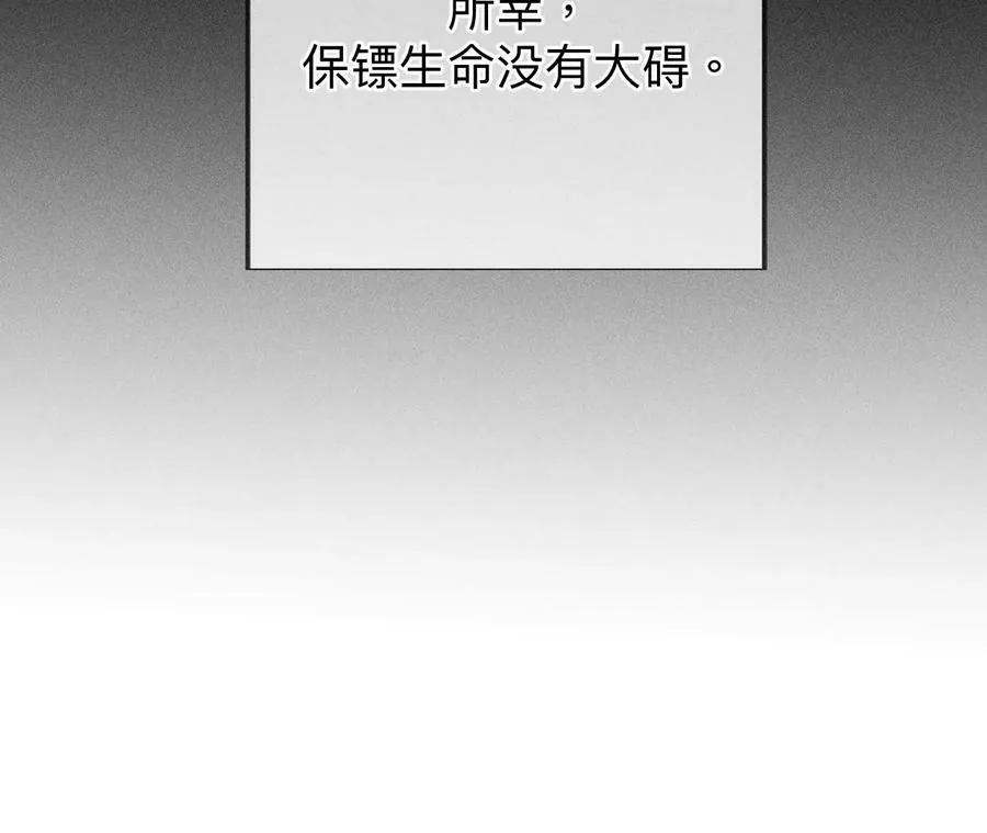 103·惊心动魄的婚礼 第84页