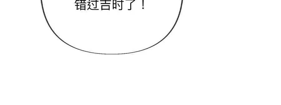 103·惊心动魄的婚礼 第92页
