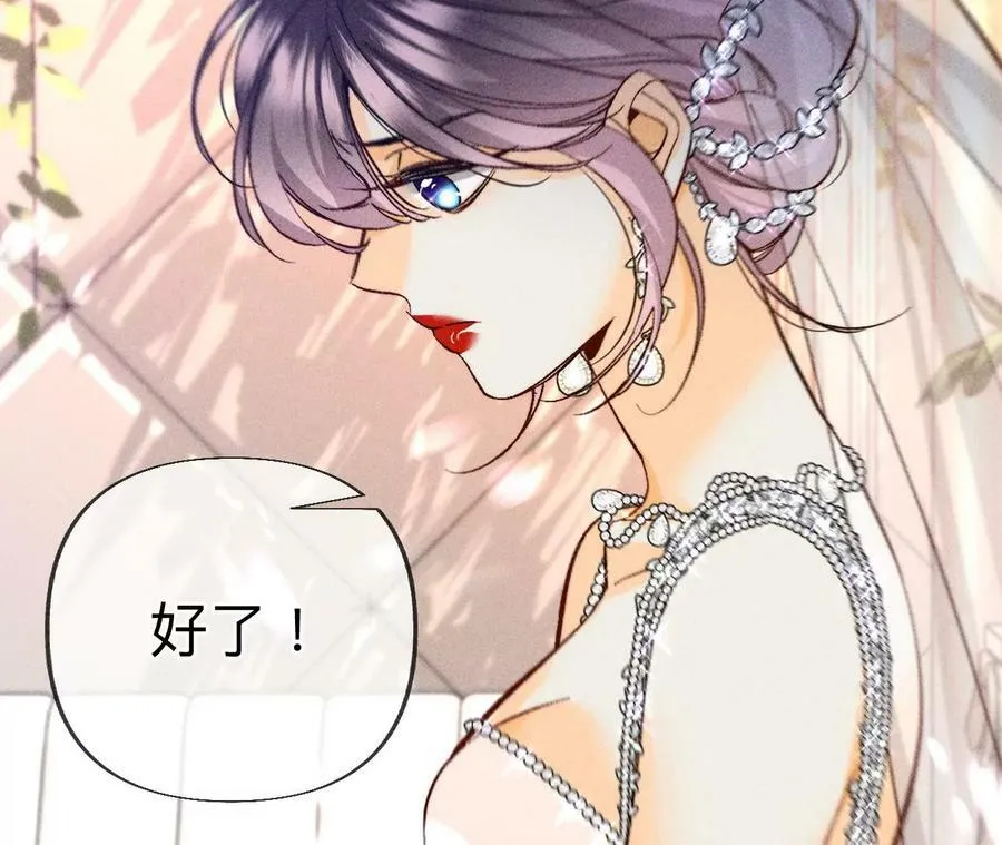 103·惊心动魄的婚礼 第94页