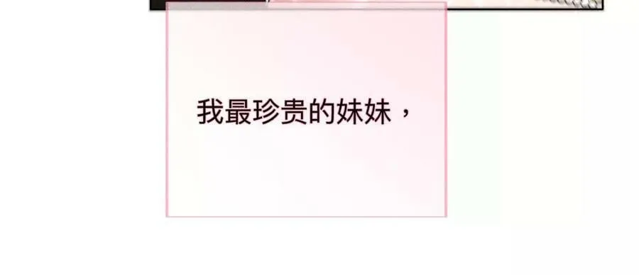 103·惊心动魄的婚礼 第107页