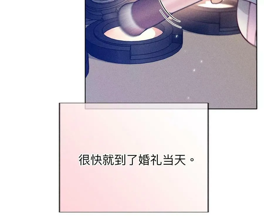102·婚礼的神秘访客 第11页