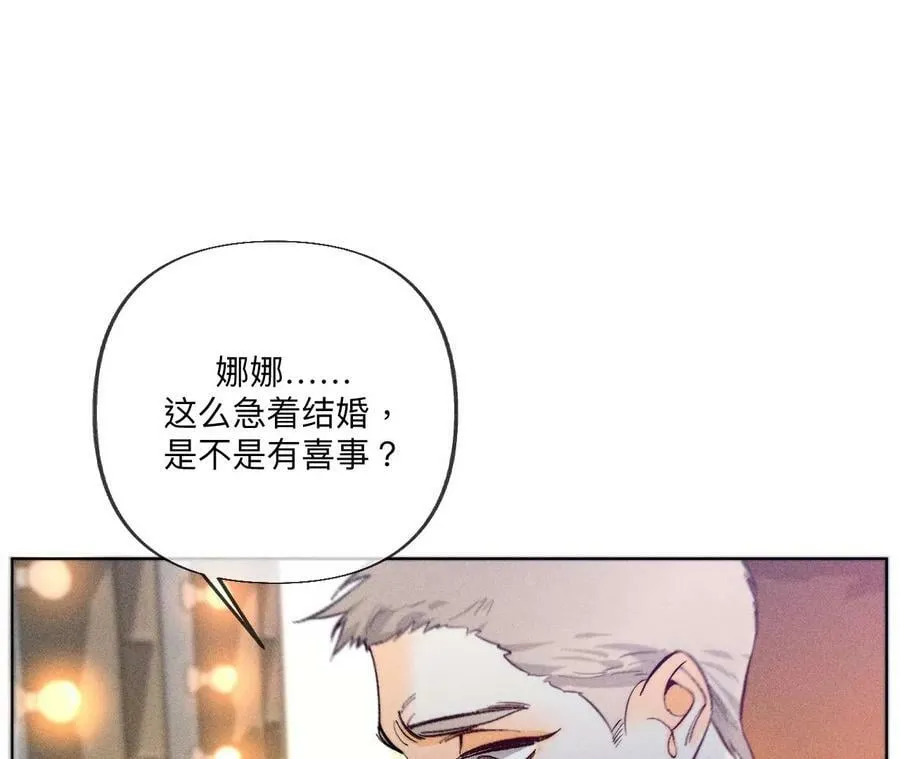 102·婚礼的神秘访客 第19页