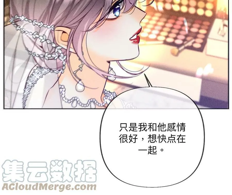 102·婚礼的神秘访客 第21页