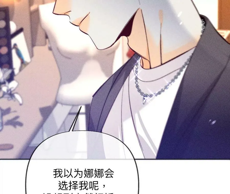 102·婚礼的神秘访客 第24页