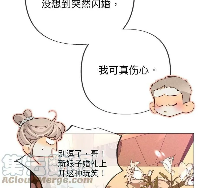 102·婚礼的神秘访客 第25页