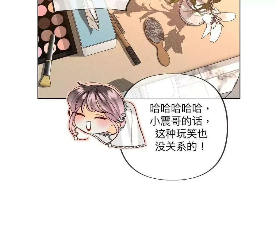102·婚礼的神秘访客 第26页