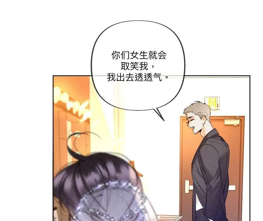 102·婚礼的神秘访客 第27页