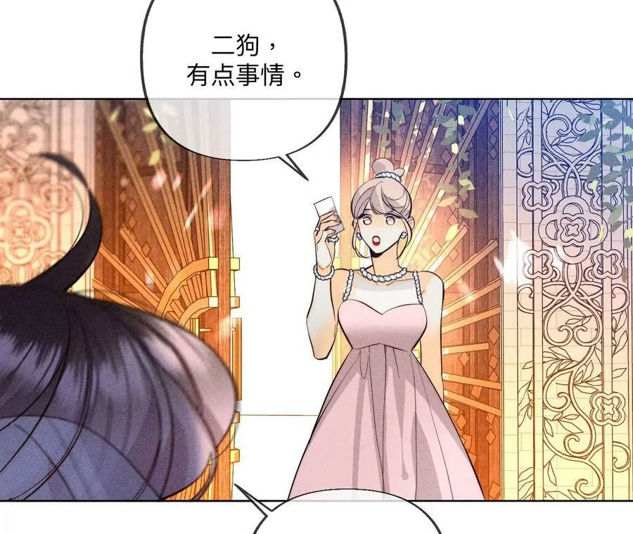 102·婚礼的神秘访客 第50页