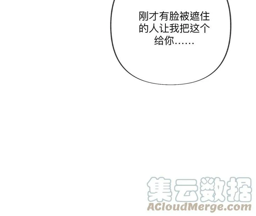 102·婚礼的神秘访客 第53页