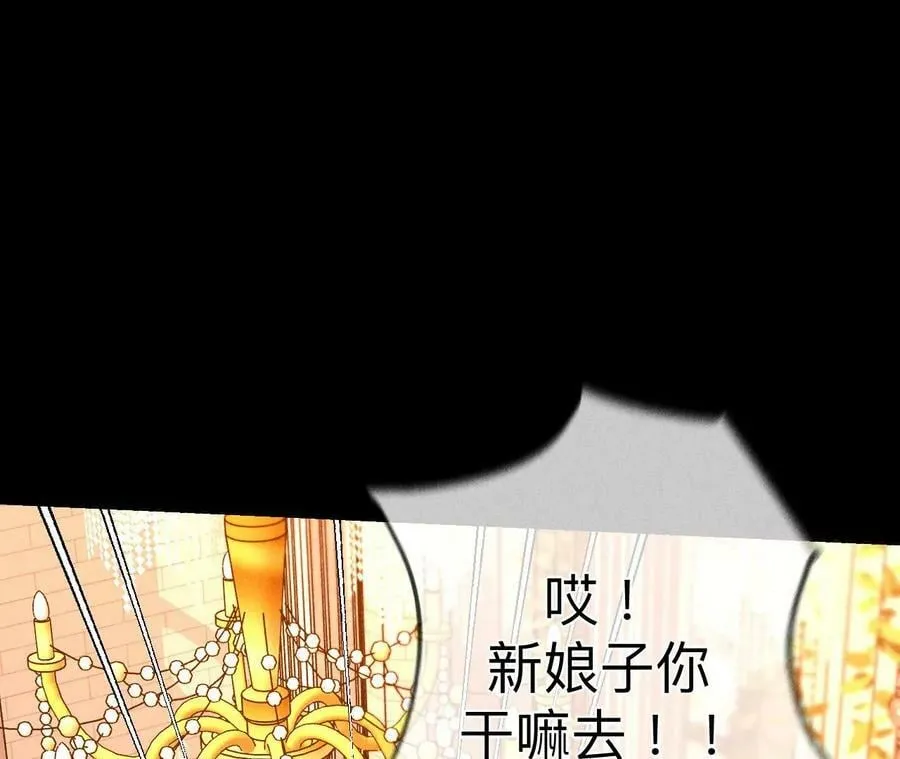 102·婚礼的神秘访客 第60页