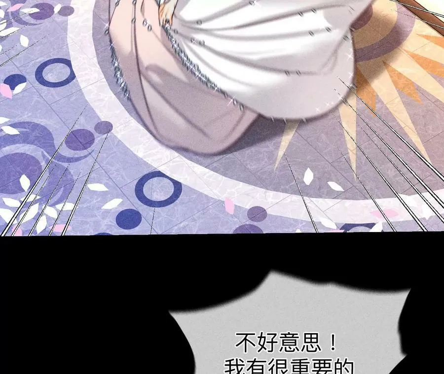 102·婚礼的神秘访客 第62页