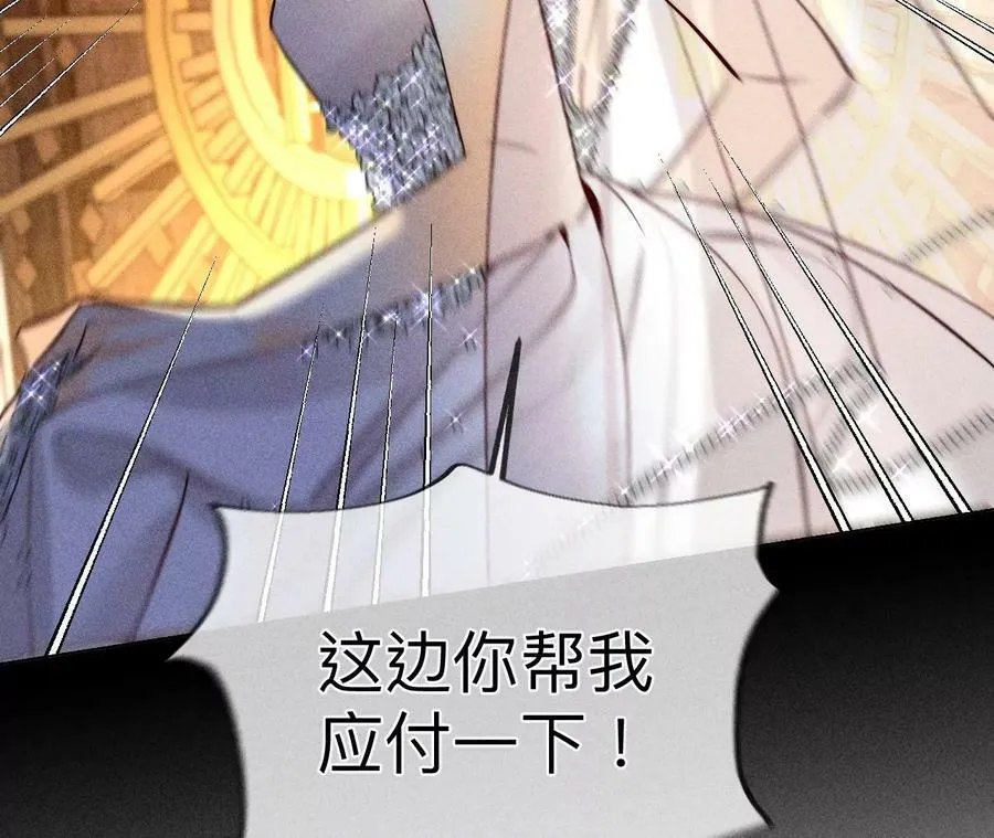 102·婚礼的神秘访客 第64页
