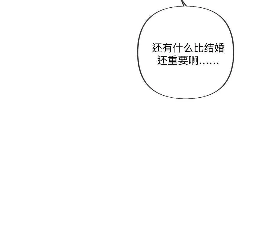 102·婚礼的神秘访客 第67页