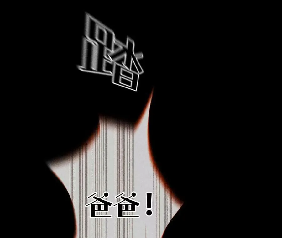 102·婚礼的神秘访客 第87页