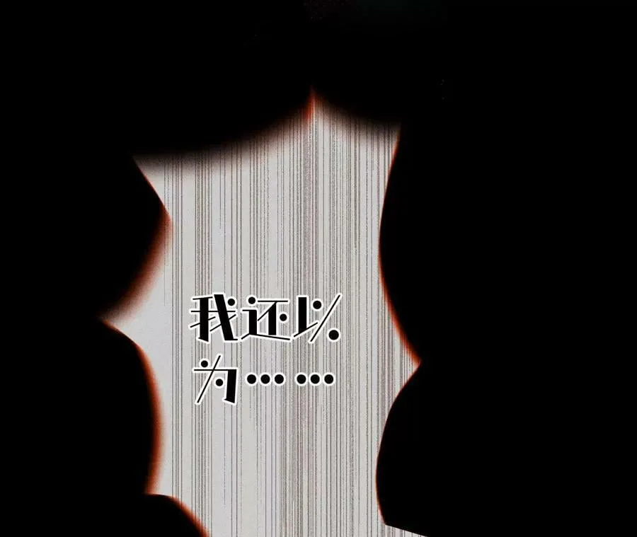 102·婚礼的神秘访客 第94页