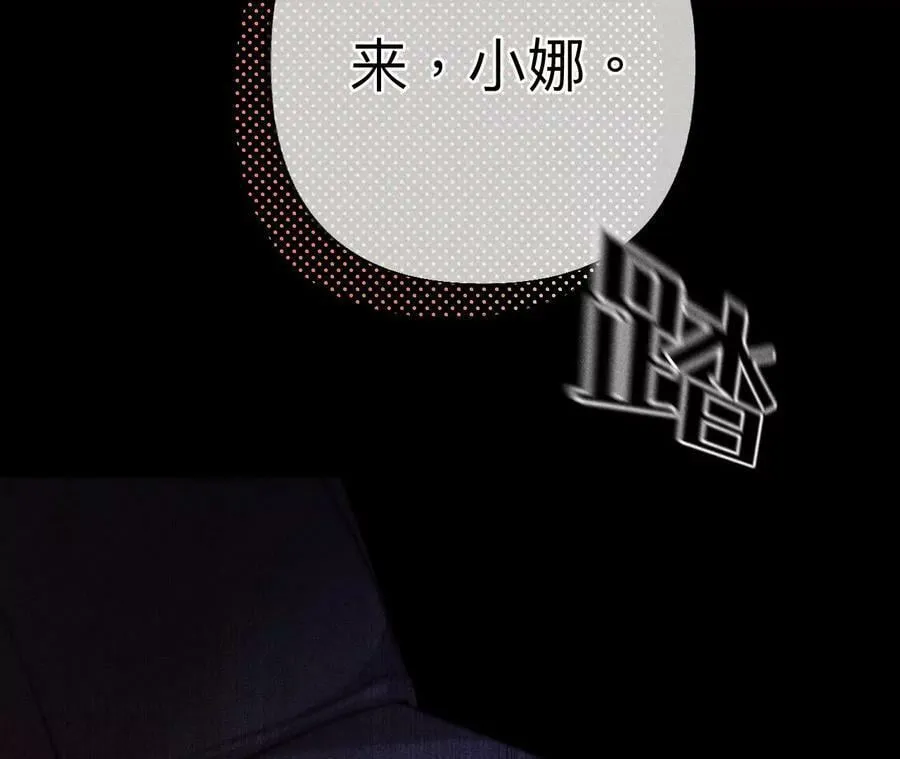 102·婚礼的神秘访客 第99页