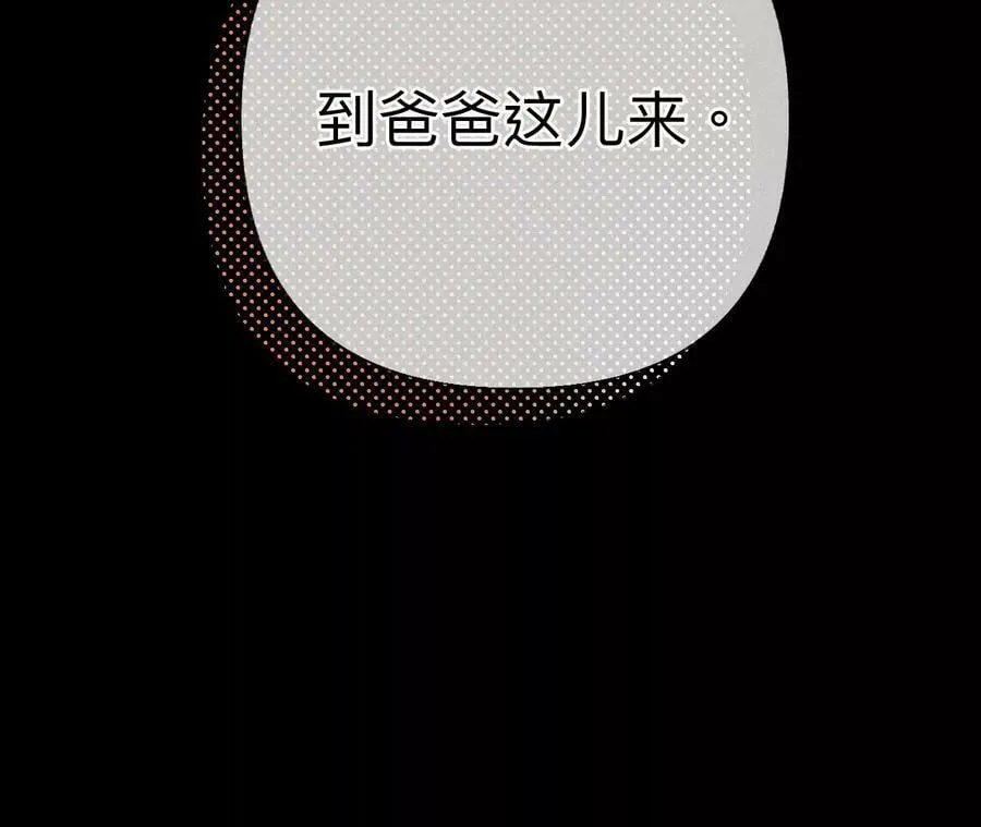 102·婚礼的神秘访客 第102页