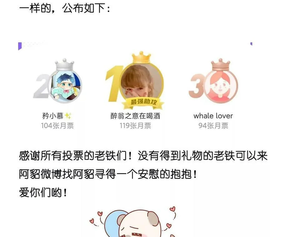 102·婚礼的神秘访客 第106页