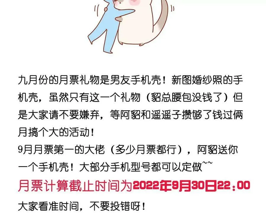 102·婚礼的神秘访客 第107页
