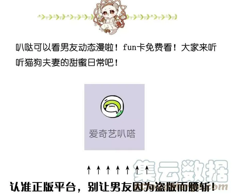 102·婚礼的神秘访客 第109页