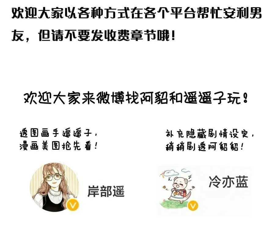 102·婚礼的神秘访客 第110页