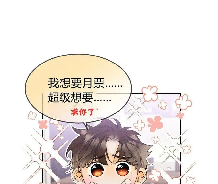 102·婚礼的神秘访客 第111页