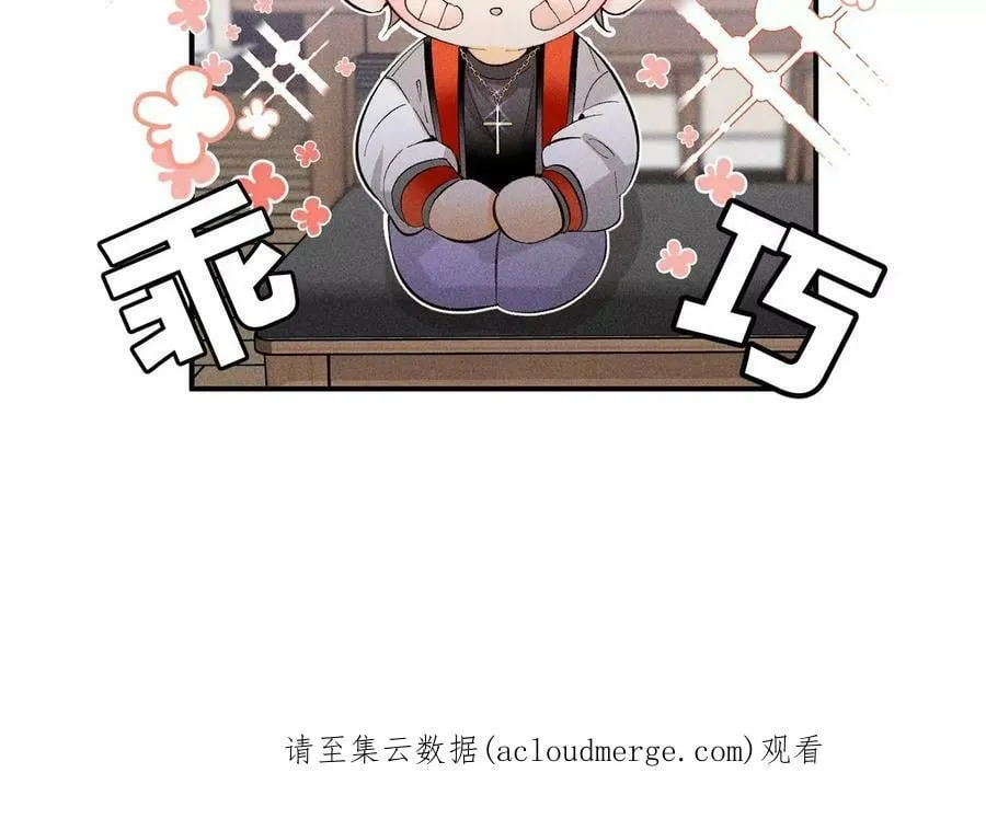 102·婚礼的神秘访客 第112页