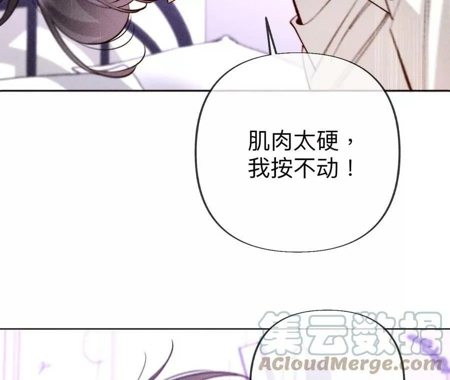 101·不正经按摩与婚纱照 第13页