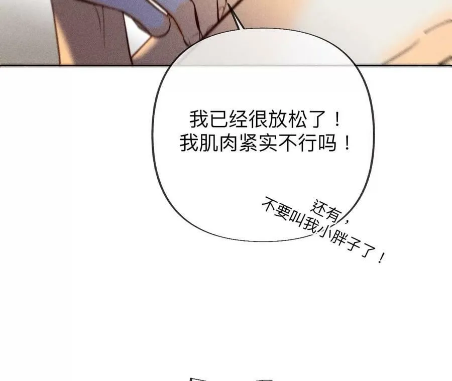 101·不正经按摩与婚纱照 第15页