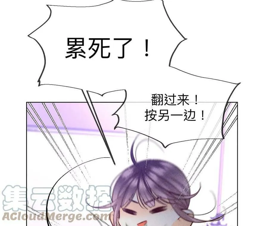 101·不正经按摩与婚纱照 第16页