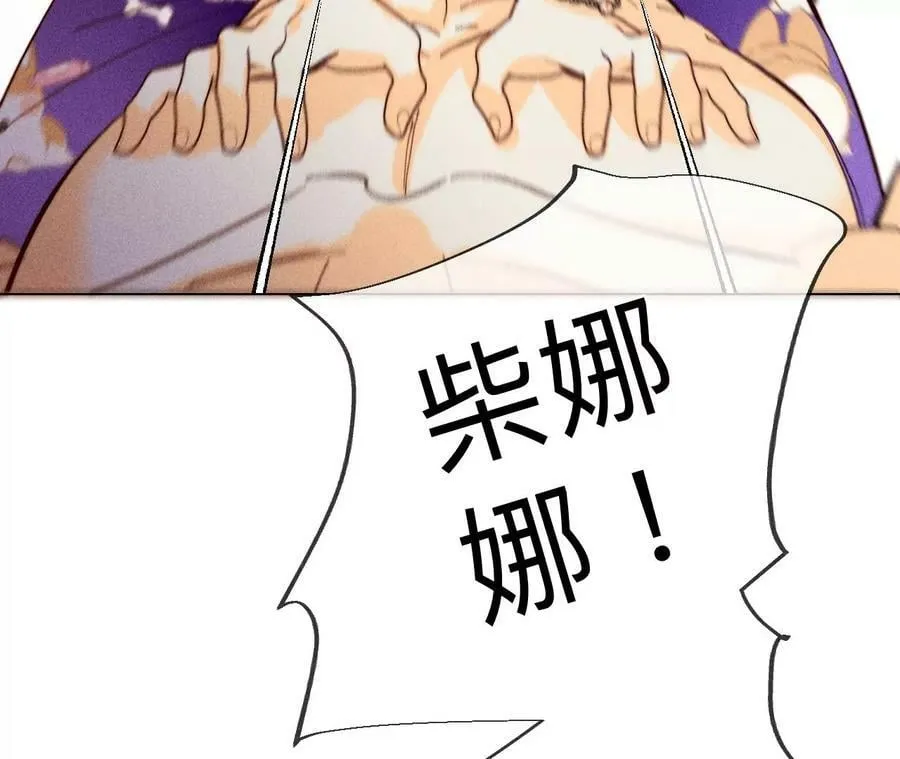 101·不正经按摩与婚纱照 第27页