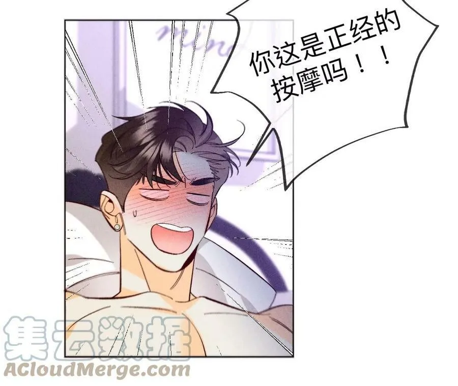 101·不正经按摩与婚纱照 第28页