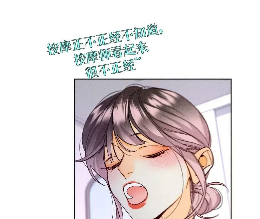 101·不正经按摩与婚纱照 第29页