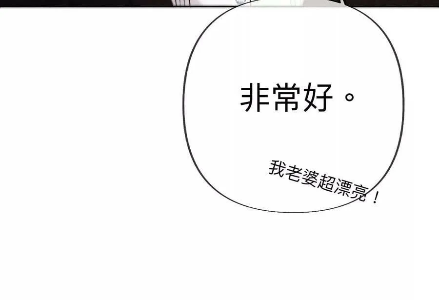 101·不正经按摩与婚纱照 第57页