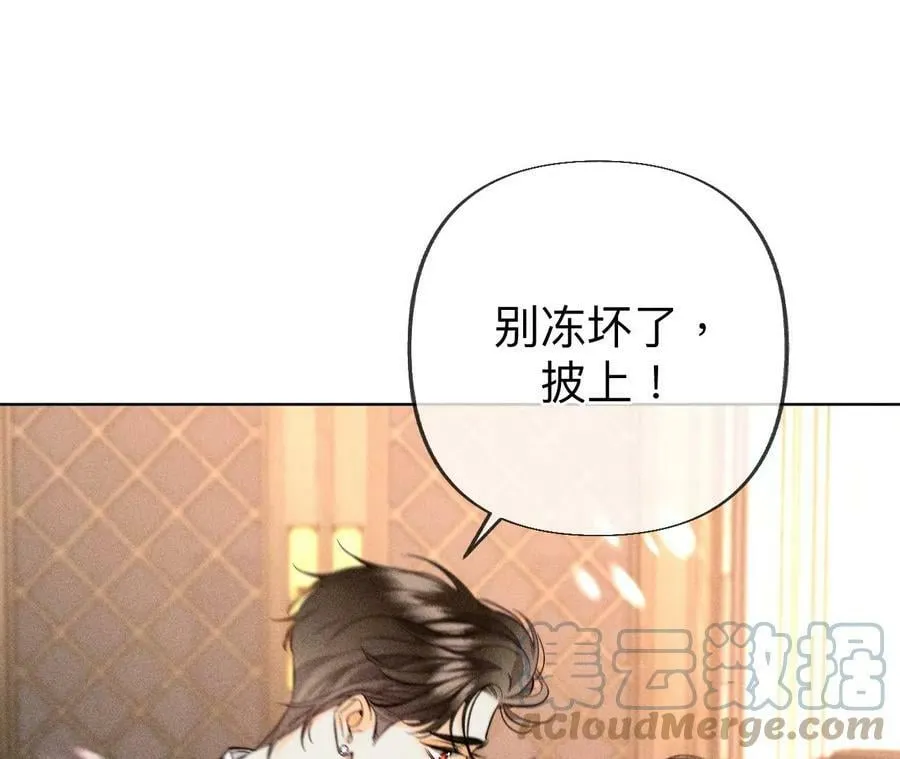 101·不正经按摩与婚纱照 第70页