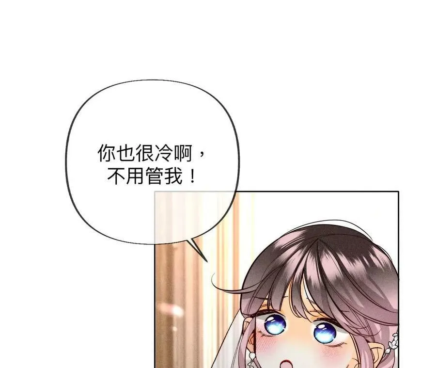 101·不正经按摩与婚纱照 第72页
