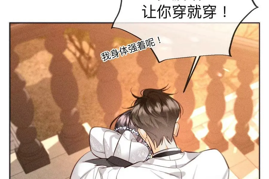101·不正经按摩与婚纱照 第74页