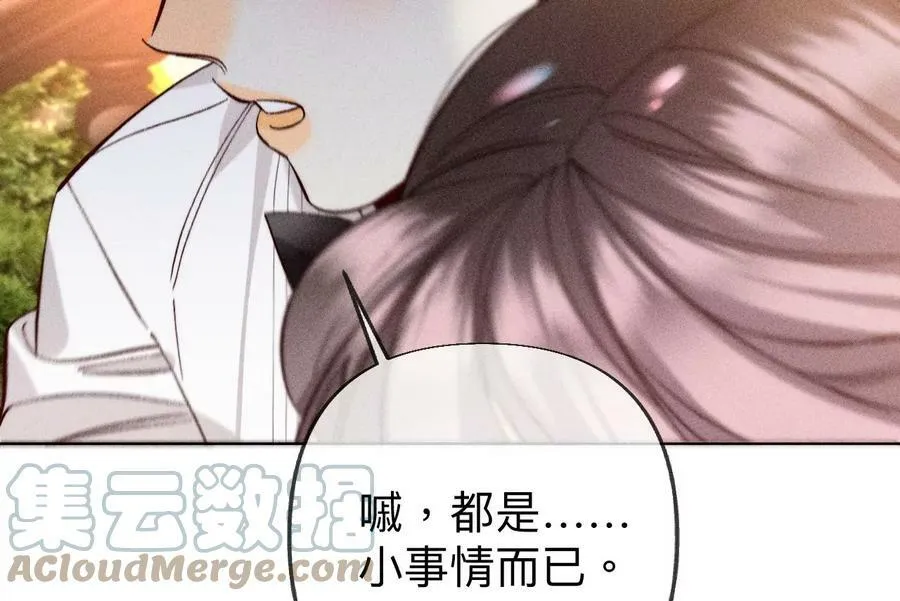 101·不正经按摩与婚纱照 第79页