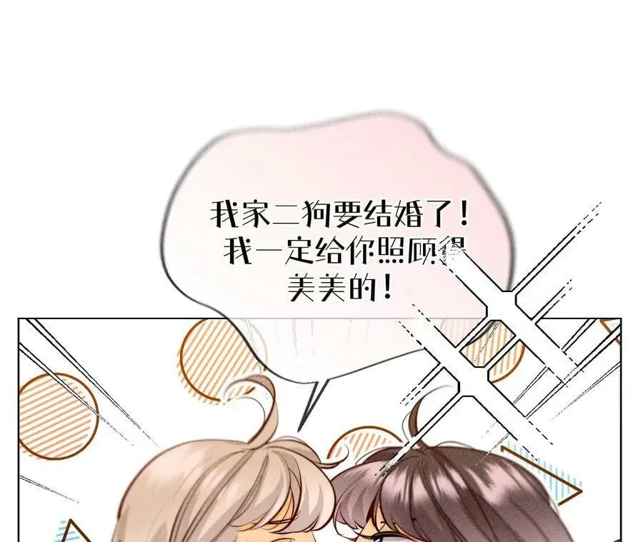 100·和墨尘的渊源 第12页