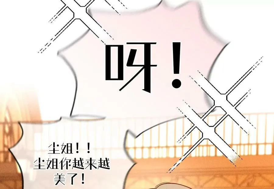 100·和墨尘的渊源 第14页