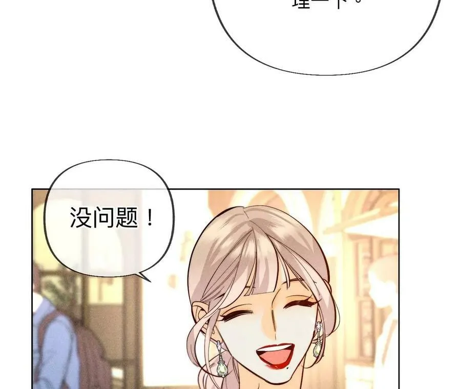 100·和墨尘的渊源 第17页